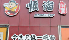 ˳�ﵶ������˷Ѷ���Ǯ