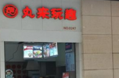 ������Ȥ���˷Ѷ���Ǯ