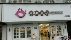 ������ʳ�����ܲ��绰