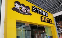 ������ɭ�ĺ���ը�����˷Ѷ���Ǯ