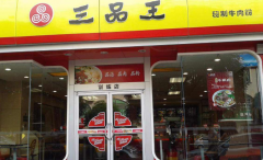 ������Ʒ�����˴��Ҫ����Ǯ