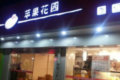 ƻ����԰���˷Ѷ���Ǯ