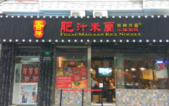 ��۷�֭�������˷Ѷ���Ǯ