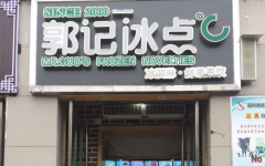 ���Ǳ�����˷Ѷ���Ǯ