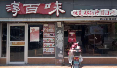 ����ζ���˷Ѷ���