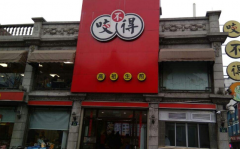 ����������˷Ѷ���Ǯ