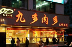 �Ŷ������ʳ����˷Ѷ���Ǯ