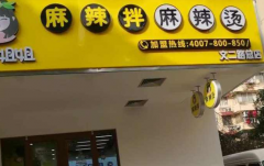 С�Ƚ����������˷Ѷ���