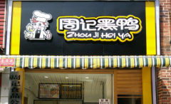 �ܼ�Ѽ�����˷Ѷ���