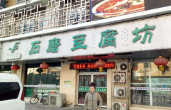 ʯĥ���������˵绰