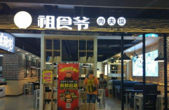 ��ʳү������Ҫ����Ǯ