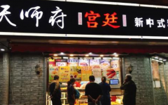 ��ʦ����͢��ʽ�����˶���Ǯ