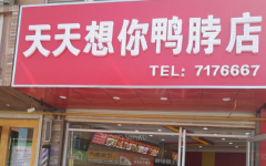 ��������Ѽ�����˶���Ǯ