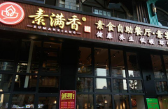 ��������ʳ������ϵ�绰