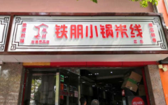 ����С�����߼��˵绰