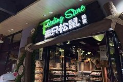 ��ֻ����ʵ�����˷�