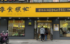 ��ʳ��æ���˷���Ҫ����Ǯ