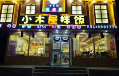 Сľ�ݰ跹���˵�Ҫ����Ǯ