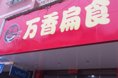 �����ʳ���˷Ѷ���