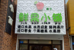 �ʹ�С�̼��˷Ѷ���