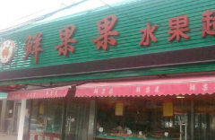 �ʹ���ˮ�����˷Ѷ���