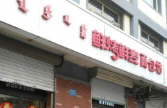 �ʿ�������˷Ѷ���