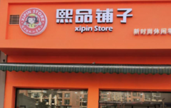 ��Ʒ���Ӽ��˷Ѷ���