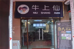 ţ�����̲�������� ţ�����̲���˷Ѷ���