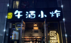 ���Сը���˷Ѷ���Ǯ