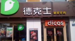 ���˵¿�ʿ��Ҫ���Ѷ���Ǯ ǰ���ò���