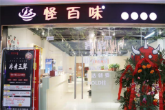 �ְ�ζ������֪ �ְ�ζ���˷Ѷ���