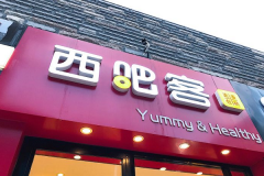 ���ɿͼ��˷Ѷ���Ǯ����μ������ɿ�