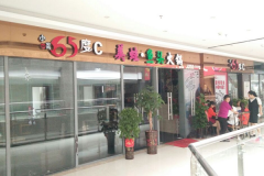 С��65��c���˷Ѷ���